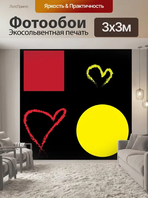 Фотообои Абстрактный красный желтый фон