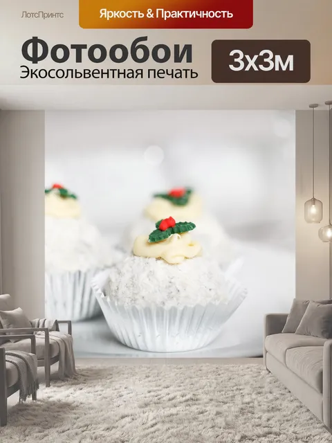 Фотообои Рождественские торты с Холли