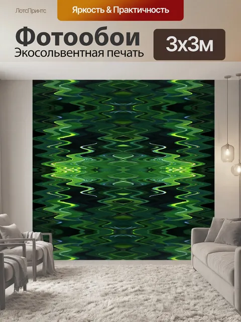 Фотообои зеленый узор волна