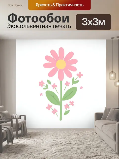 300 × 300 см · Экосольвентная печать