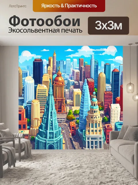 Фотообои город в стиле двухмерная иллюстрация
