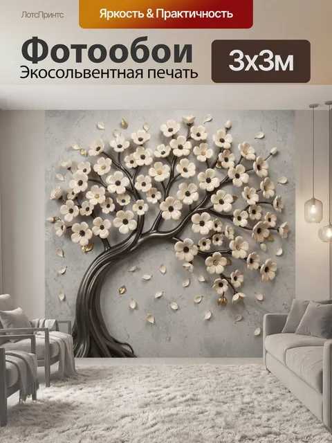 Фотообои Цветущее дерево с белыми цветами