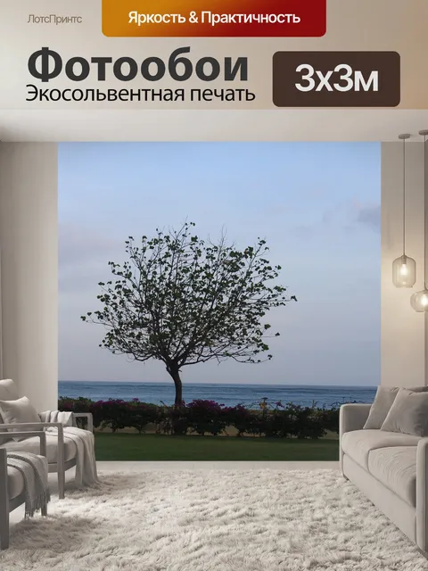 Фотообои Природа