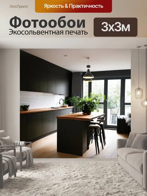 Фотообои Современная кухня в минималистичном стиле
