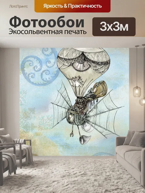 Фотообои Фон синий Воздушный шар