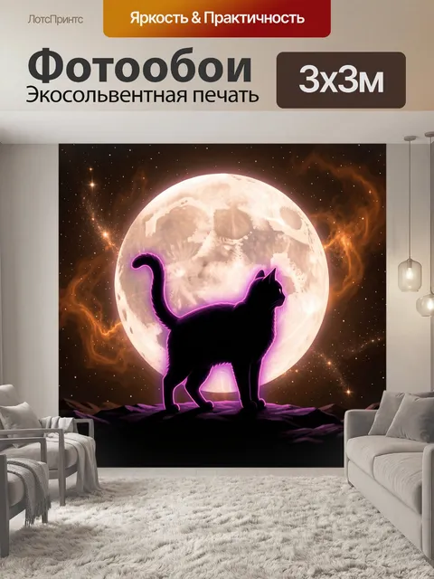 Фотообои Кот у лунного портала в космосе