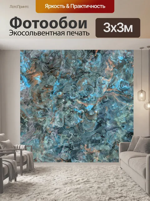 Фотообои Абстрактный мраморный фон