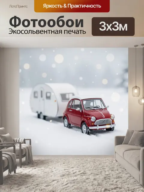 Фотообои Красный ретро автомобиль с прицепом