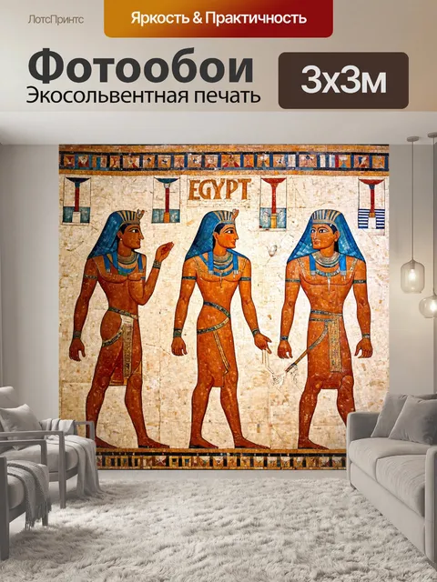 Фотообои египет в стиле аналитический рисунок, богатые деталями росписи, найденные в гробницах