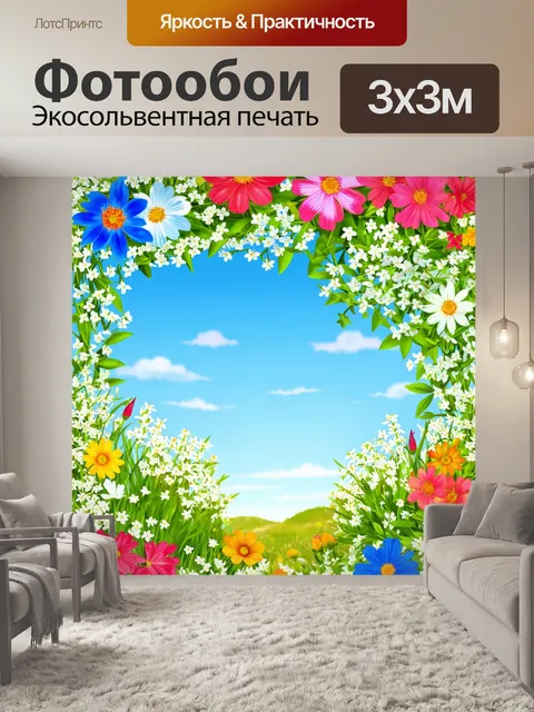 Фотообои цветы в стиле вектор, изображающие весенние цветы с элементами природа и ландшафта