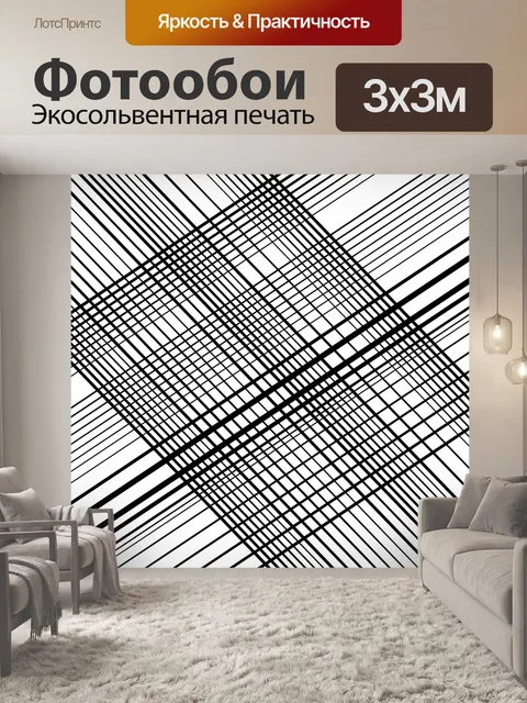 Фотообои Абстрактная решетка, рисунок решетки