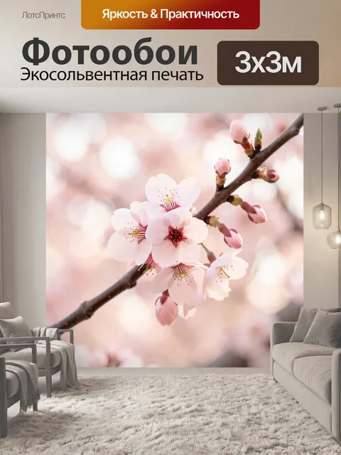 Фотообои Ветка сакуры с нежными цветами