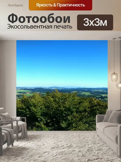 Фотообои Чешская швейцария