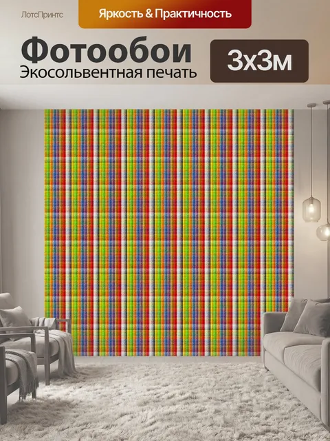 Фотообои Ткани Фон
