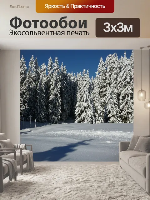 Фотообои Ели