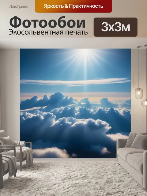 Фотообои солнце, пробивающееся сквозь облака
