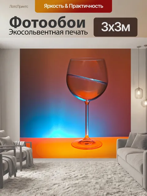 Фотообои Стекло