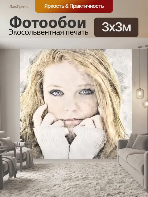 Фотообои Рисование