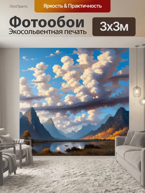 Фотообои мистические горы с облаками, окутывающими их, создают чувство таинственности и величия
