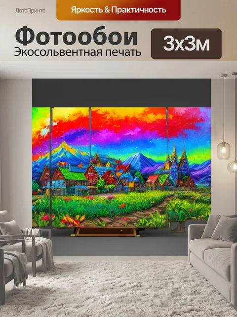 Фотообои модульная с высоким разрешением