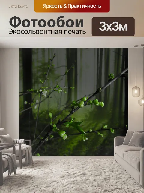 Фотообои Цветок
