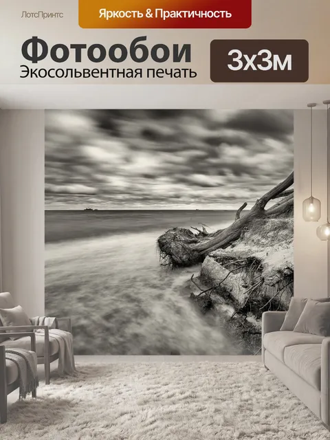 Фотообои Воды