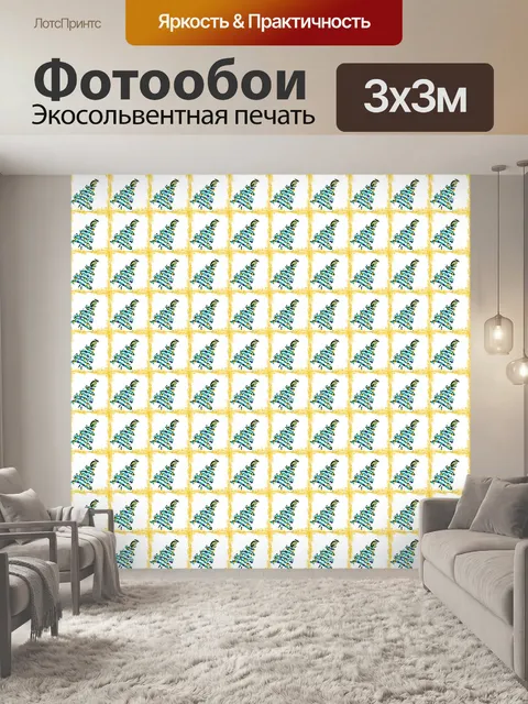 Фотообои Чаевые елки # 3