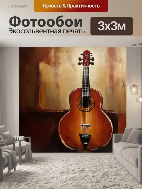 Фотообои альт, музыкальный инструмент, струнный