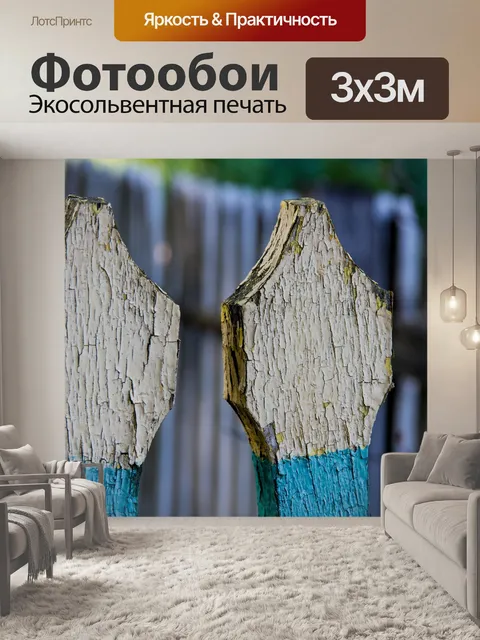 Фотообои Украина