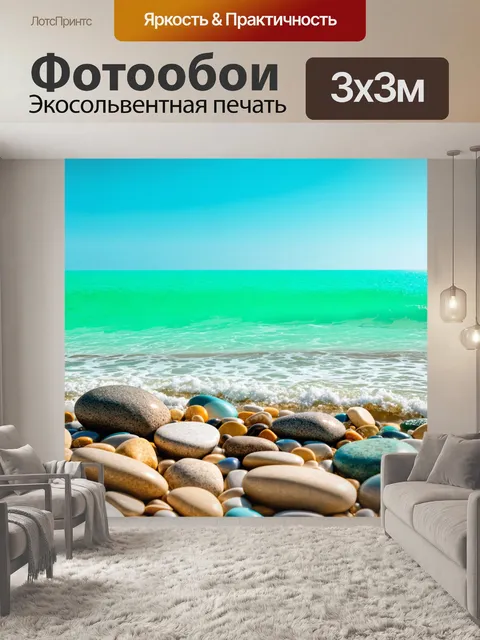 Фотообои море в стиле пастельный рисунок