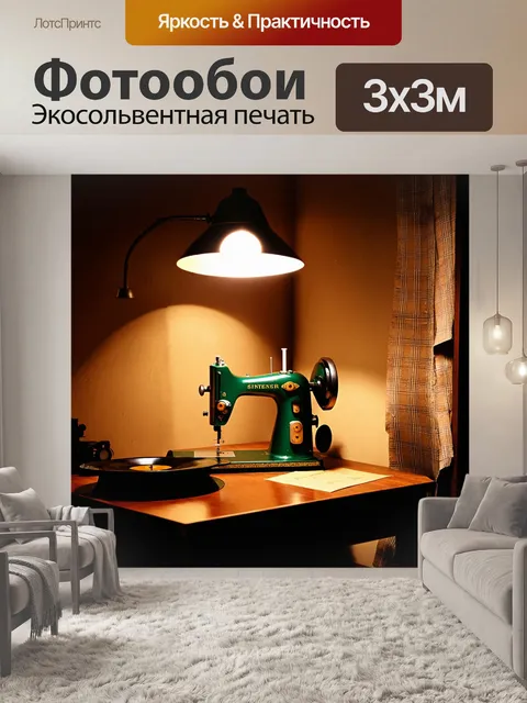Фотообои 1