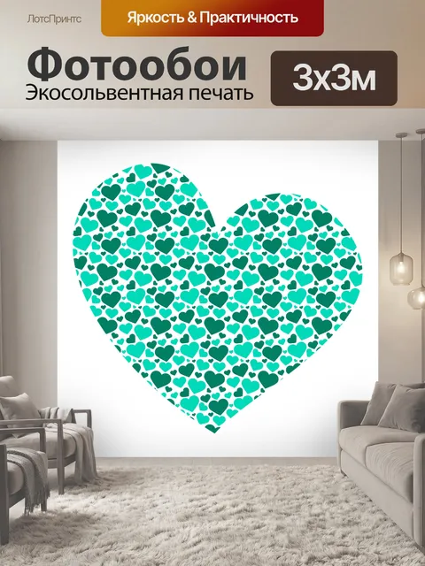 Фотообои PNG сердце