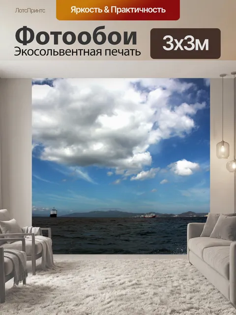 Фотообои Облака 001