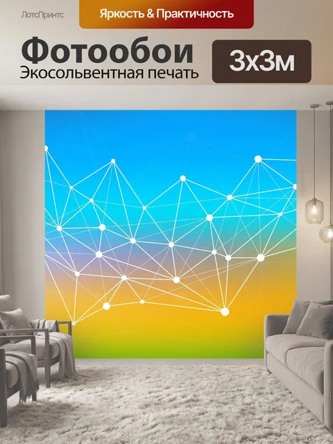 Фотообои Форма