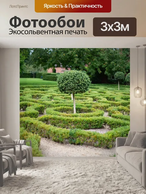 Фотообои Английский