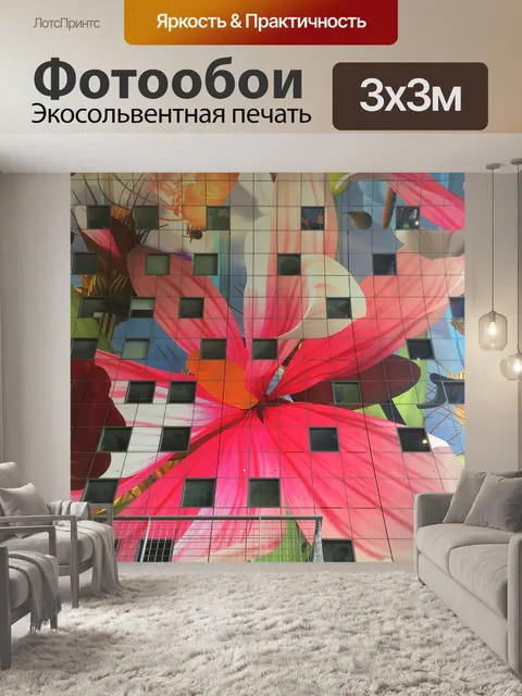 Фотообои Роттердам