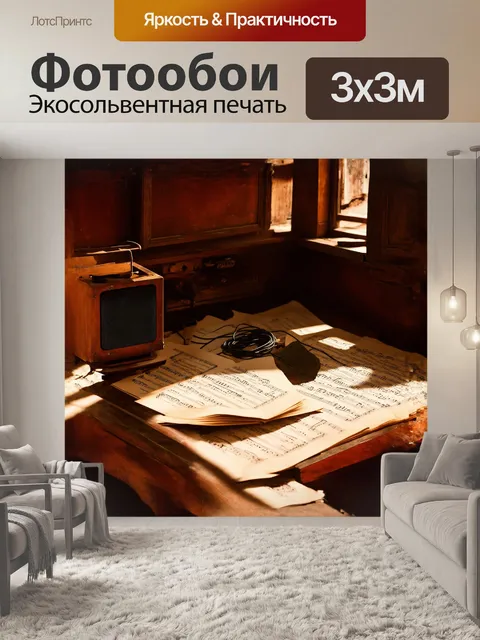 Фотообои на пыльном старинном письменном столе стоят маленькие колонки