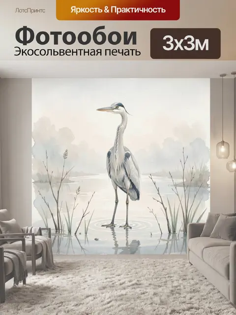 Фотообои Цапля в туманном болоте