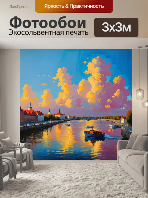 Фотообои набережная нижнего новгорода на закате