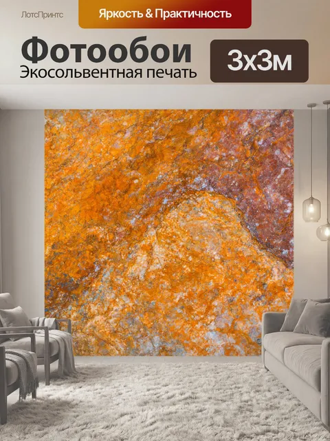 Фотообои пейзаж в стиле абстракции, текстуры, напоминающие мрамор или камни, создавая атмосферу природы