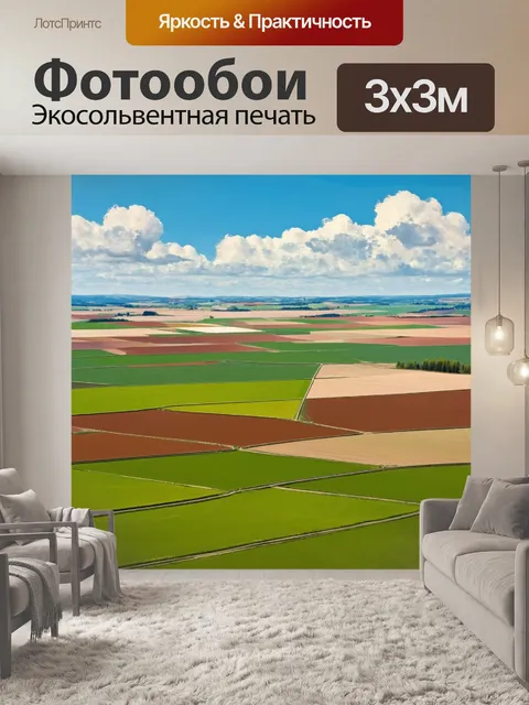 Фотообои пейзаж в стиле малярные краски, протяженные бескрайние равнины, насыщенные зеленые и коричневые цвета