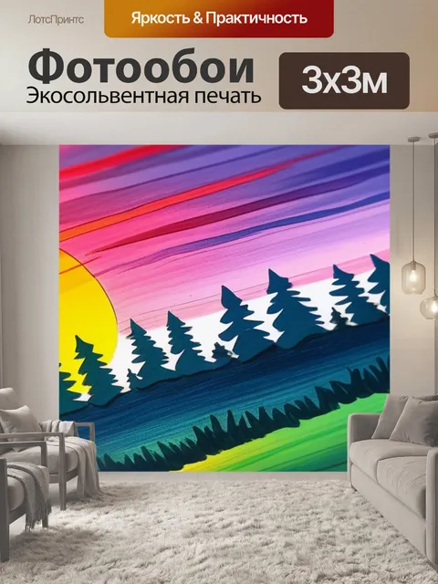 Фотообои рисовать пейзаж с закатом красивый