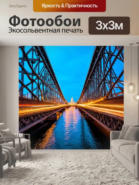 Фотообои мосты санкт-петербурга на фоне заката