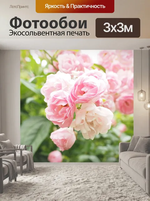 Фотообои Розы