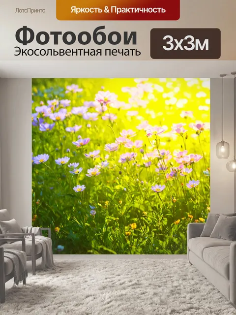 Фотообои цветы в стиле флэт с изображением весенних цветов, сияющих под солнечными лучами