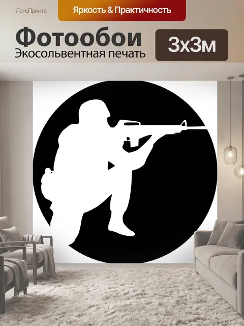 Фотообои Солдат