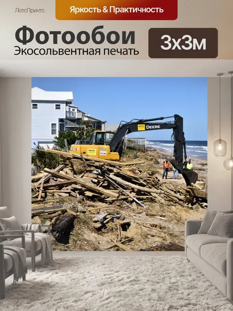 Фотообои Экскаватор очистки пляжный мусор