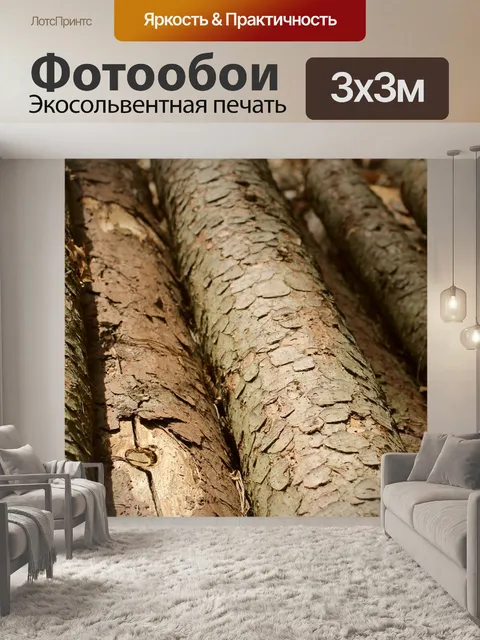 Фотообои Вуд