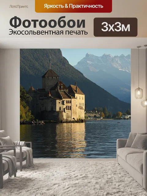 Фотообои Замок