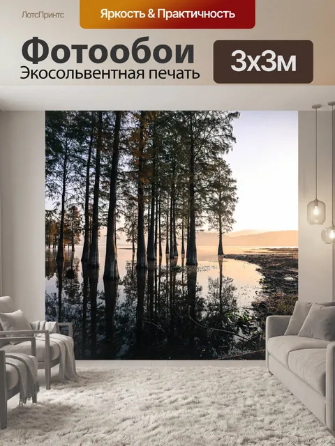 Фотообои Озеро